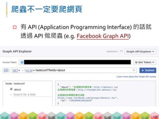 Reference
 維基 User Agent 詳細格式說明
 href 定義
 XPath cheat sheet
 Selenium 文件
228
 