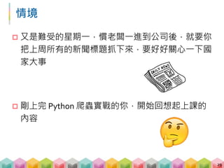標題文字在哪個標籤裡?
30
 