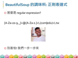 regular expression 的威力
49
 
