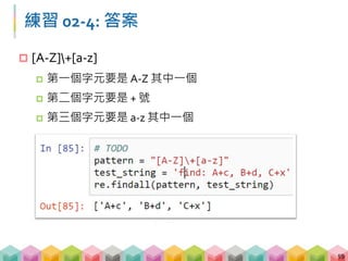 範例 02-5: 條件式搜尋
 | 代表左右邊只要任一符合條件即可
60
 