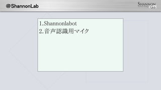 ShannonLab
1.Shannonlabot
2.JRåޥ
 