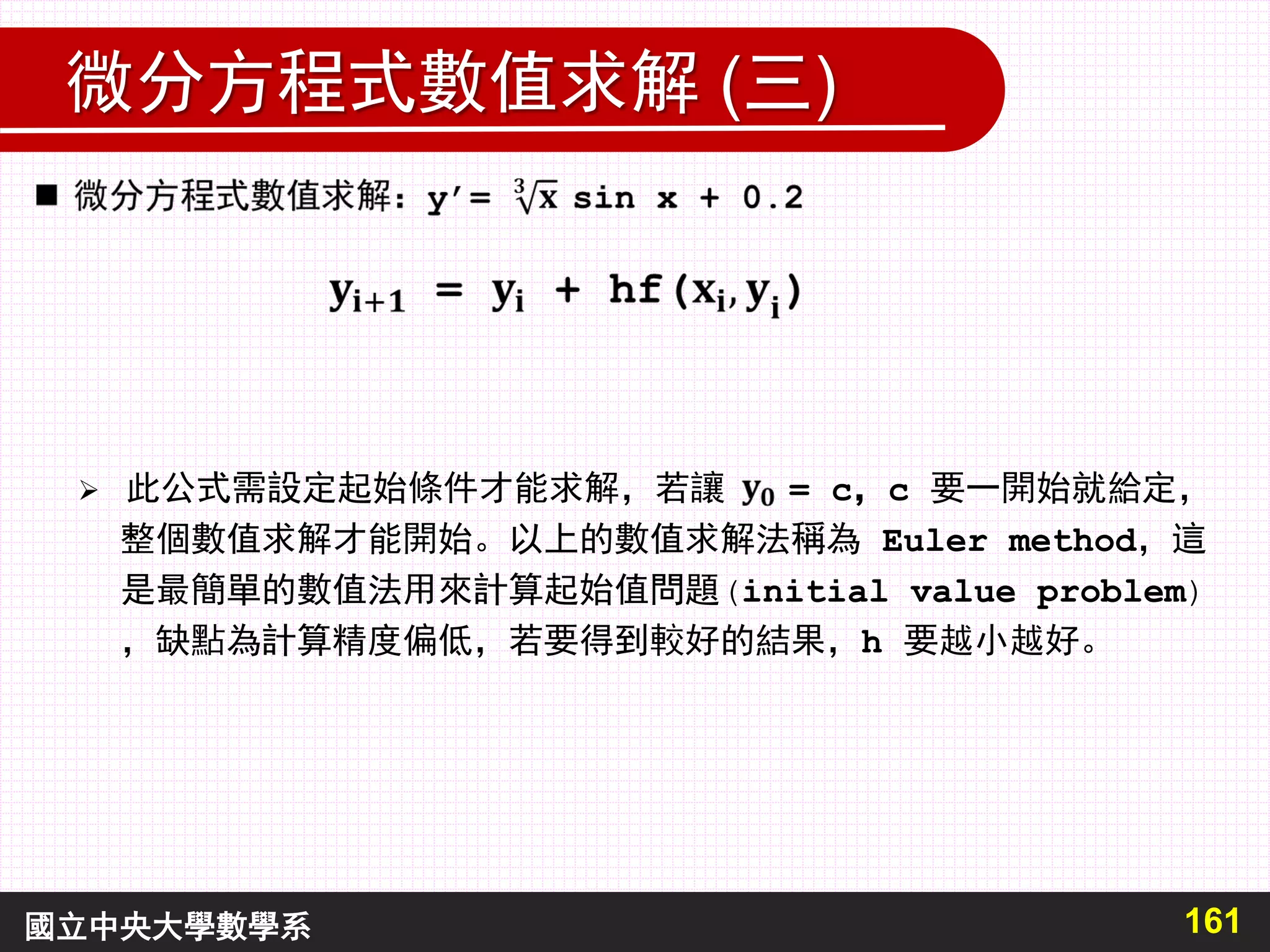 Python differential equation | PPT