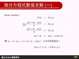 Python differential equation | PDF