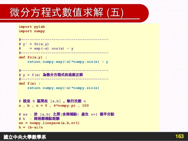 Python differential equation