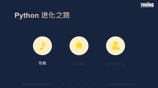 性能 类型系统 开发者体验
 