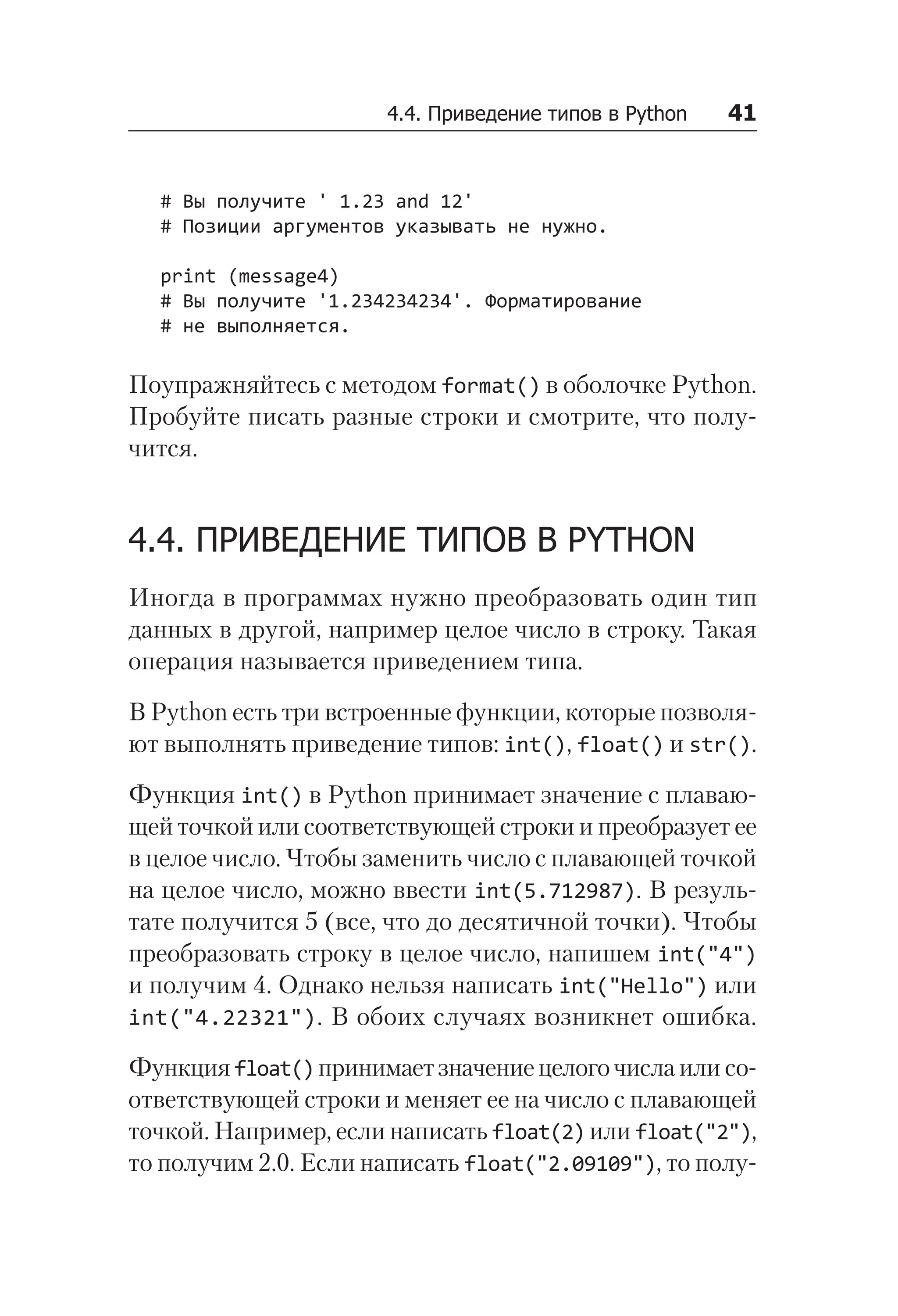 Python for beginners to do self learning | PDF