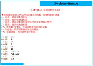 Python basic - v01 | PDF