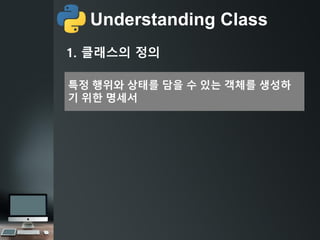 Python class | PDF