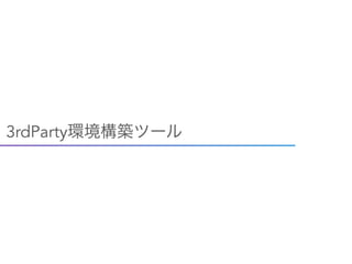 3rdParty
 