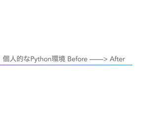 Python Before ——> After
 
