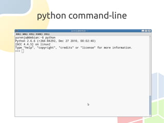 python command-line
 