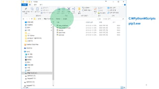 pip3.exe
C:PythonScripts
9
 