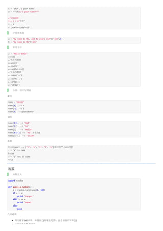 Python learn guide | PDF