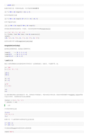Python learn guide | PDF
