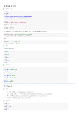 Python learn guide | PDF