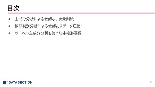 第2版 Python機械学習プログラミング 第5章