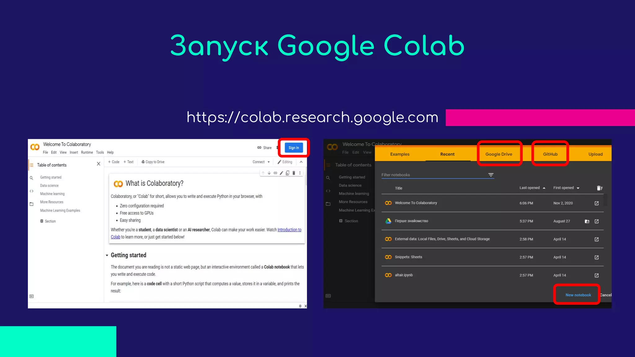 Запуск Google Colab
https://colab.research.google.com
 