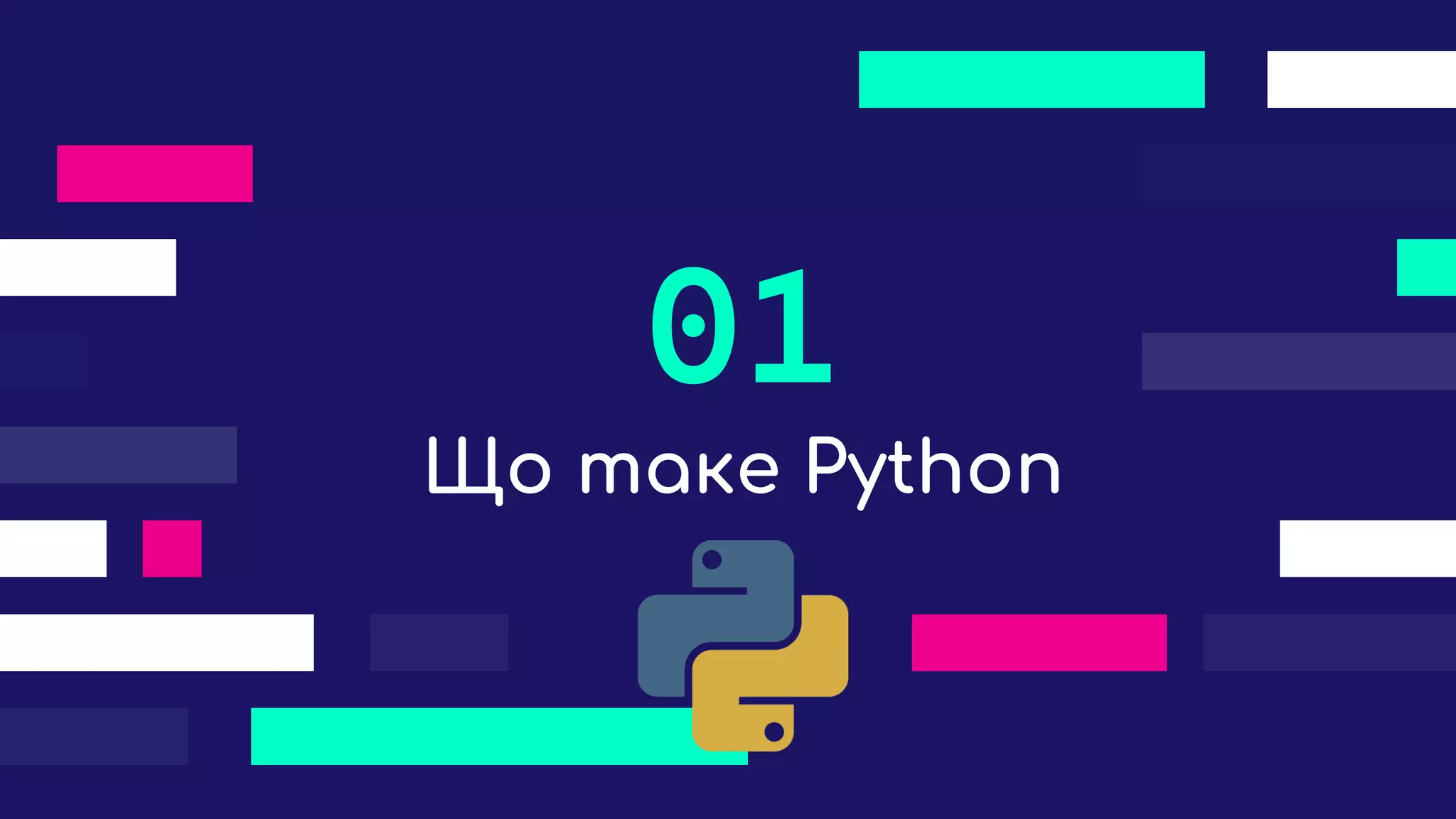 Що таке Python
01
 