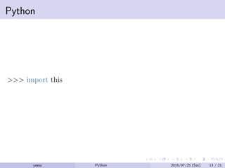 Pythonの禅
>>> import this
yassu Python を眺めてみる 2015/07/25 (Sat) 13 / 21
 