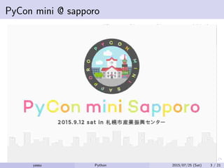 PyCon mini @ sapporo
yassu Python を眺めてみる 2015/07/25 (Sat) 3 / 21
 