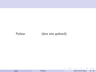 コードを眺めてみる
初めての Python プログラム (dive into python3)
yassu Python を眺めてみる 2015/07/25 (Sat) 8 / 21
 
