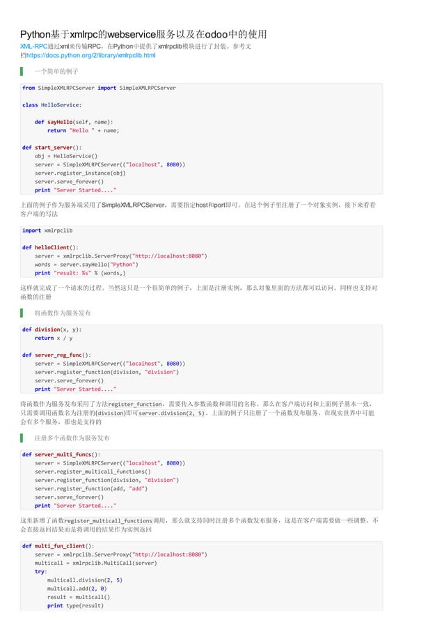 Python xmlrpc-odoo | PDF
