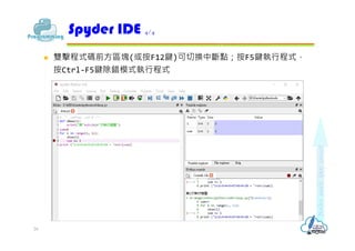 Python 01 Introduction | PDF
