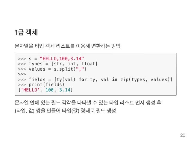 python object to zip how print Programming: Type and Python Object python object to zip how print Programming: Type and Python Object