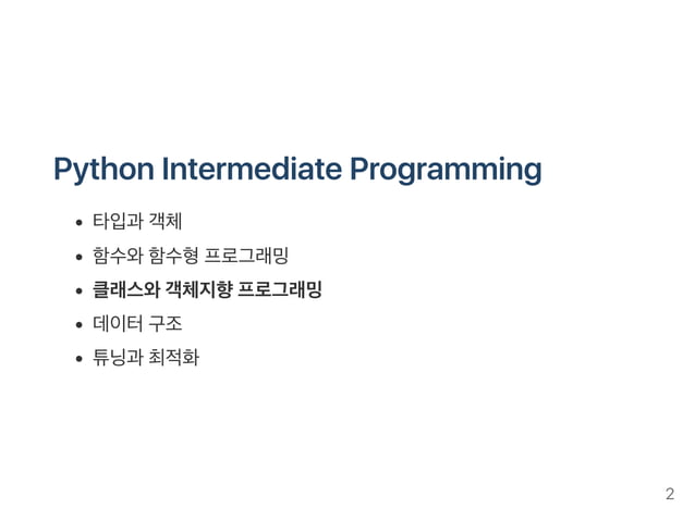 Python Programming: Class and Object Oriented Programming | PDF