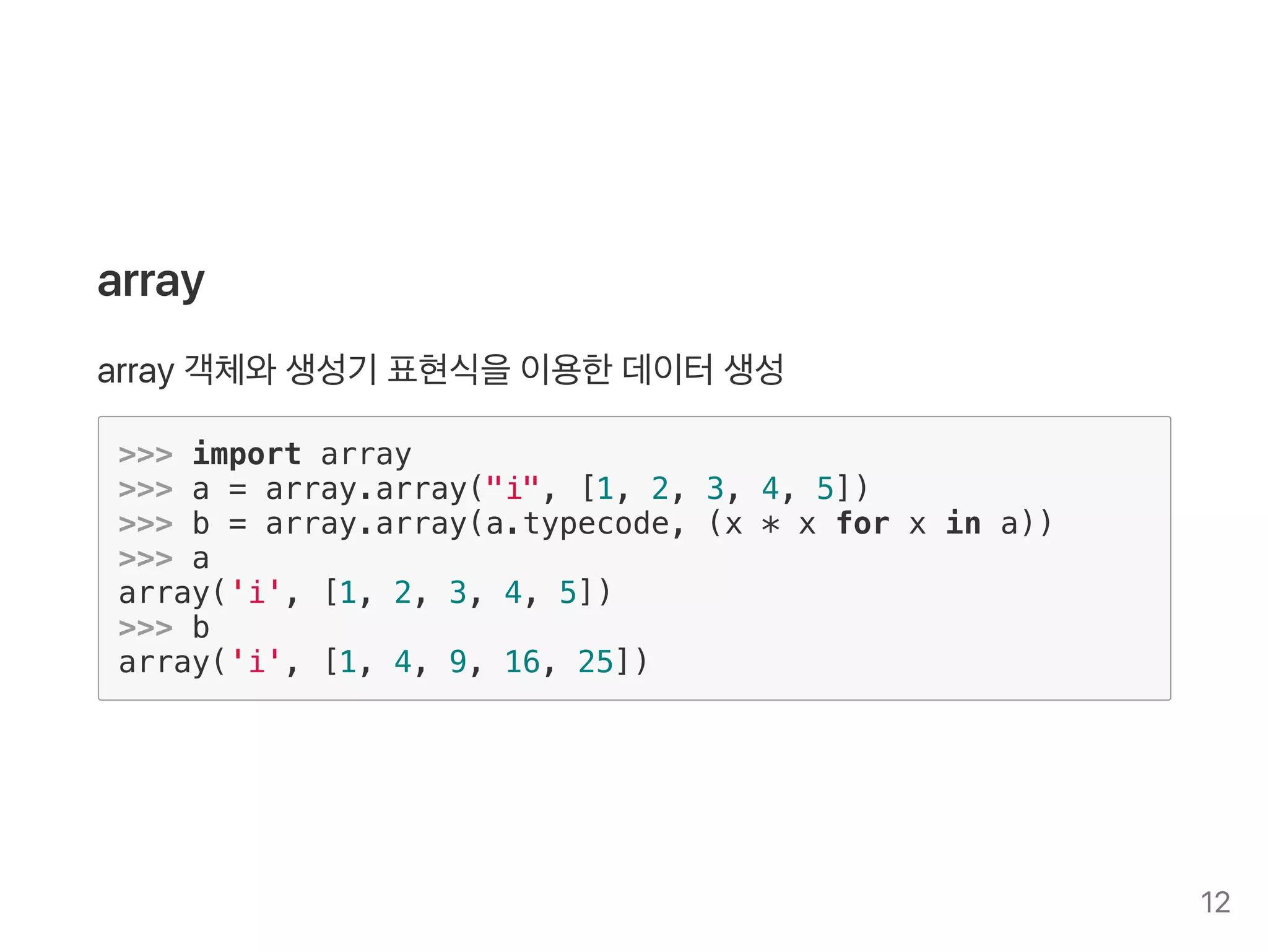 Python Programming: Data Structure | PPT