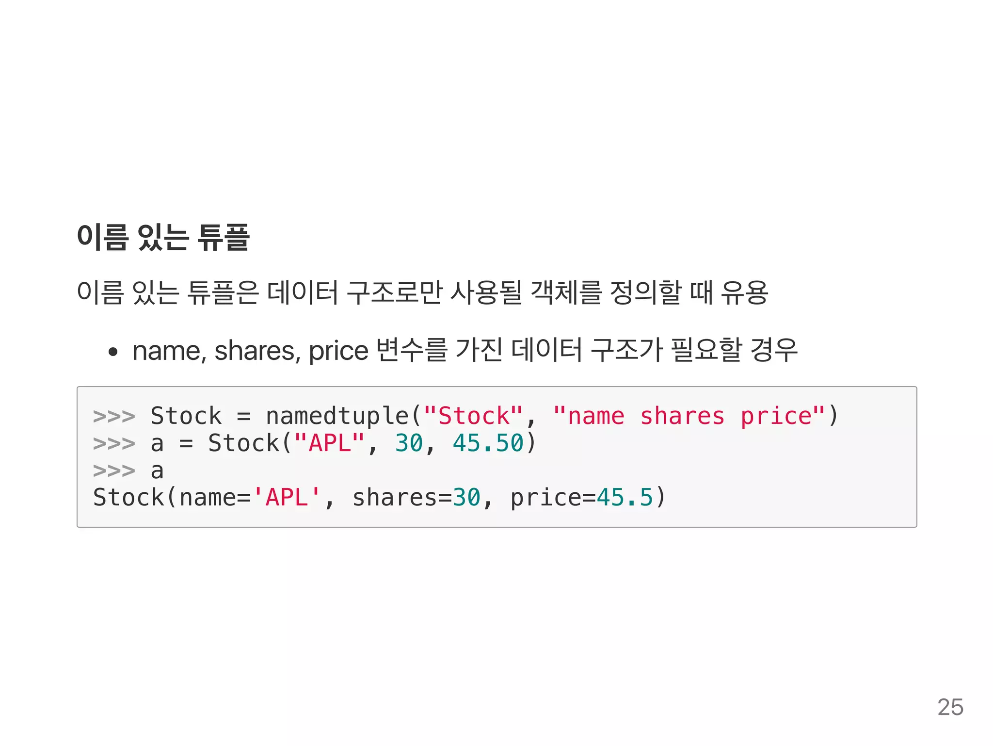 Python Programming: Data Structure | PPT