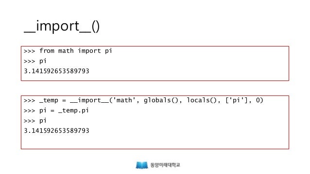 Import Math