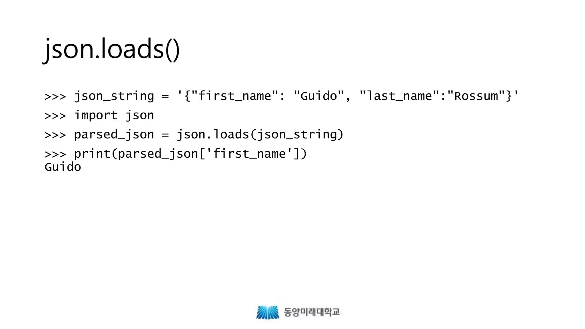 json.loads()
>>> json_string = '{"first_name": "Guido", "last_name":"Rossum"}'
>>> import json
>>> parsed_json = json.loads(json_string)
>>> print(parsed_json['first_name'])
Guido
 