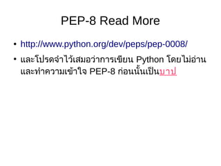 Python Course #1 | PPT
