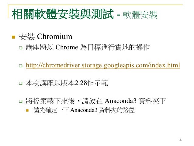 Chrome webdriver selenium for mac download
