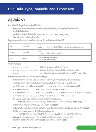 PythonLeanning | PDF