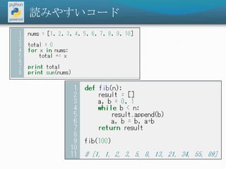 読みやすいコード