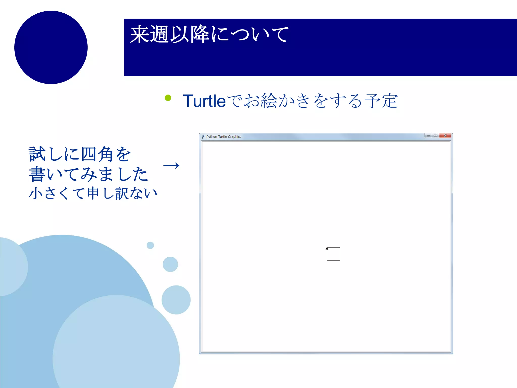 pythonと打ち込んで
バージョンが出ればOK
 