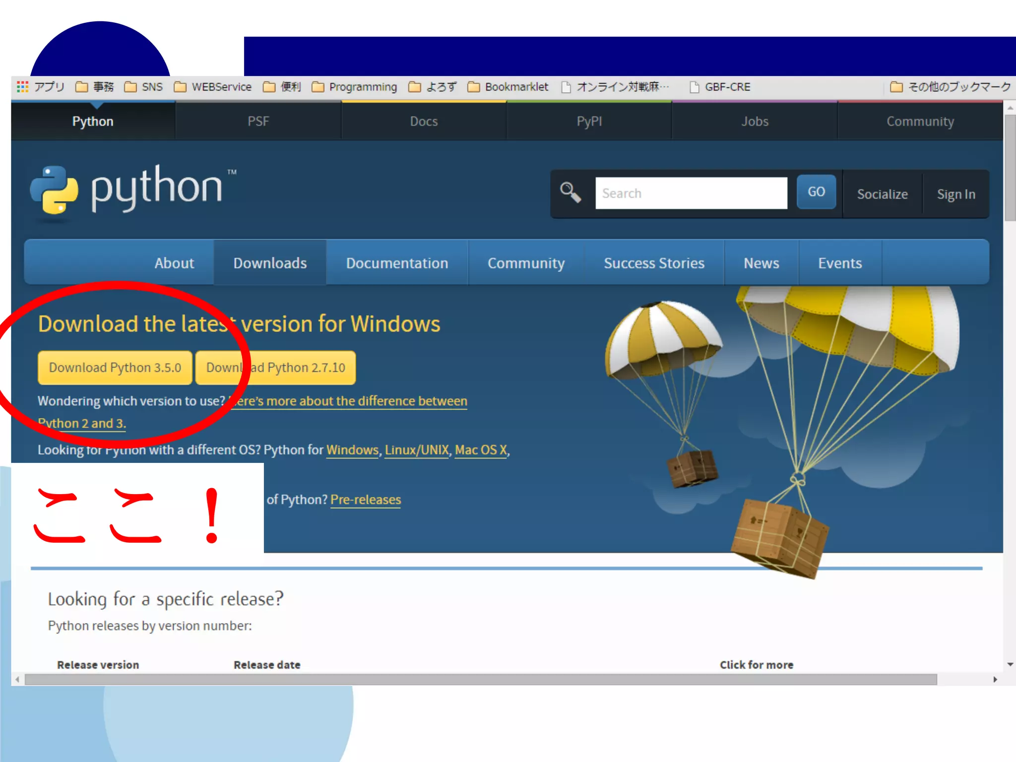 Pythonで開発されているソフトウェア
• 有名どころ
• BitTorrent
• Dropbox
• OpenOffice.org
• 他にもたくさん（Wikipediaとかみて）
• また，ソフトウェアの拡張として
pythonがつかえるものが多数存在
• LibreOffice
• Gimp
 