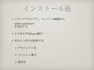 sphinx-quickstart


             Enter
 