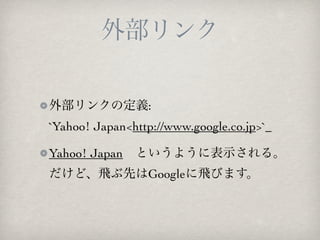 :
`Yahoo! Japan<http://www.google.co.jp>`_

Yahoo! Japan
                 Google
 