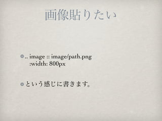 .. image :: image/path.png
   :width: 800px
 