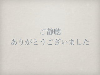 忙しい人のためのSphinx　入門　demo