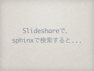 Slideshare
sphinx          ...
 