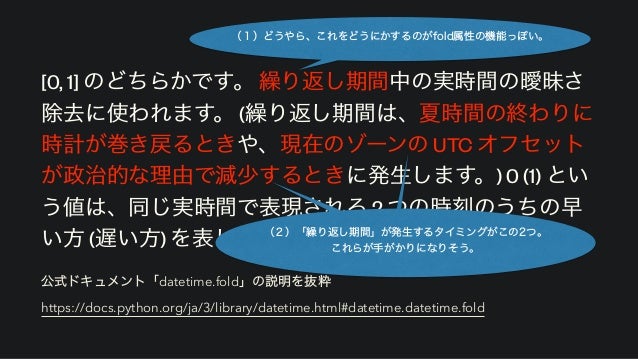 Python 3 9からの新定番zoneinfoを使いこなそう