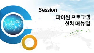 Python anaconda install_guide_kor
