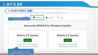 자신의 운영체제 선택1
자신의 운영체제 종류 선택
(제어판->시스템 및 보안 -> 시스템)
2
 