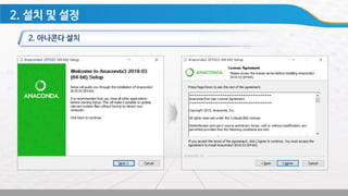 Python anaconda install_guide_kor