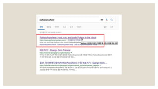 pythonanywhere_practice_example_powerpoint.pdf