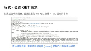 Python crawling tutorial | PDF